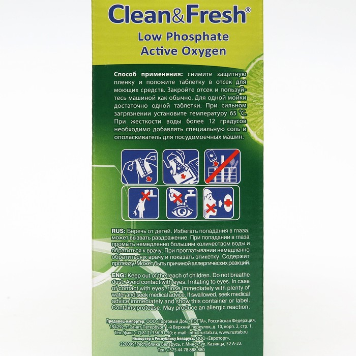 Таблетки для посудомоечных машин Clean & Fresh All in 1, + очиститель, 60 шт Таблетки для посудомоечных машин Clean & Fresh All in 1, + очиститель, 60 шт