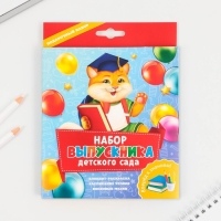 Подарочный набор на выпускной «Набор выпускника детского сада» : блокнот-раскраска, расписание уроков и восковые мелки 4 шт Подарочный набор на выпускной «Набор выпускника детского сада» : блокнот-раскраска, расписание уроков и восковые мелки 4 шт