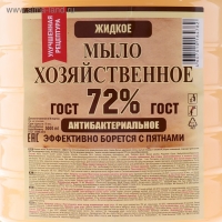 Жидкое мыло &laquo;Аура&raquo;, хозяйственное, ПЭТ, 5 л