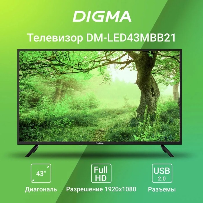 Телевизор Digma DM-LED43MBB21, 43 Телевизор Digma DM-LED43MBB21, 43", 1920x1080, DVB-T/T2/C/S/S2, HDMI 3, USB 2