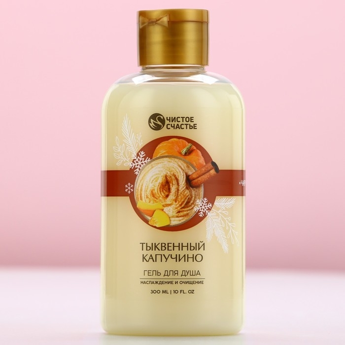 Гель для душа, наслаждение и очищение, 300 мл, аромат тыквенный капучино, Новый Год