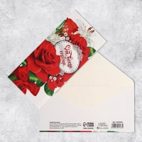 Набор конвертов для денег &laquo;Универсальный&raquo;, 20 шт, 16.5 &times; 8 см