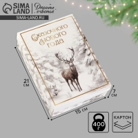 Коробка подарочная новогодняя складная &laquo;Снежный лес&raquo;, 21 х 15 х 7 см, Новый год