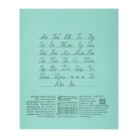 Комплект тетрадей из 10 штук, 18 листов в линию КПК "Зелёная обложка", блок №2, белизна 75% (серые листы) Комплект тетрадей из 10 штук, 18 листов в линию КПК "Зелёная обложка", блок №2, белизна 75% (серые листы)