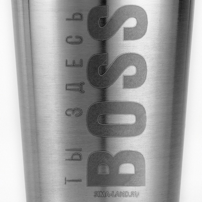 Стакан туристический &laquo;Ты здесь BOSS&raquo;, 150 мл