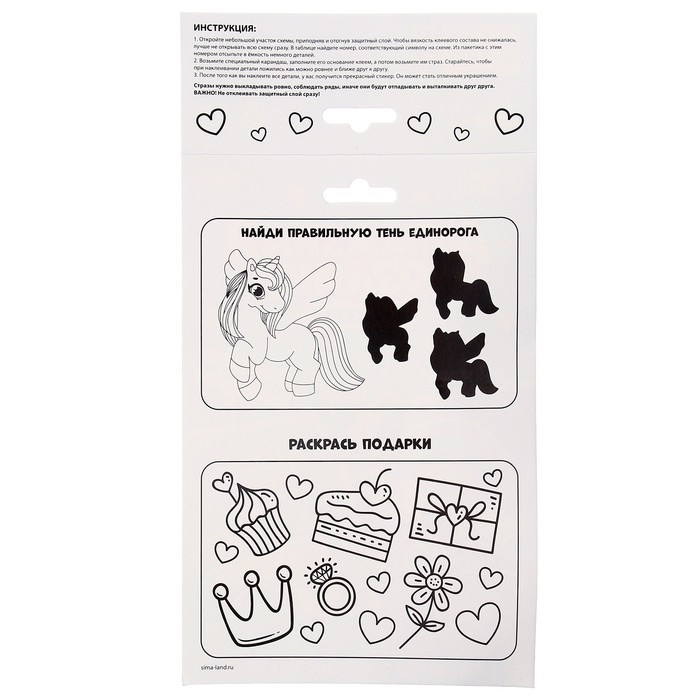 Алмазная мозаика-стикер с полным заполнением для детей &laquo;Сказочный Единорожка&raquo;