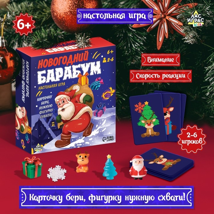 Настольная игра &laquo;Новогодний барабум&raquo;, 2-6 игроков, 6+