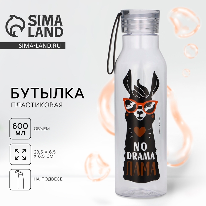 Бутылка для воды No drama, 600 мл Бутылка для воды No drama, 600 мл