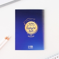 Подарочный набор на выпускной &laquo;Прощай школа&raquo; блокнот,ластик, 2 карандаша HB, значок,линейка