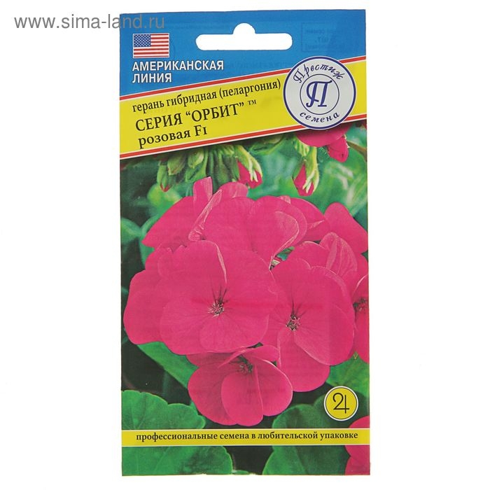 Семена комнатных цветов Герань "Розовая", F1, 5 шт.