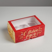 Коробка для капкейков &laquo;Время волшебства&raquo; 17 х 25 х 10см, Новый год