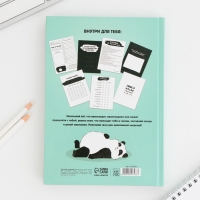 Творческий ежедневник А5, 120 л "Панда" Творческий ежедневник А5, 120 л "Панда"