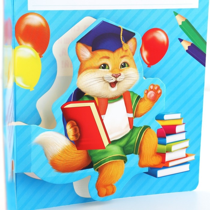 Диплом и медаль на Выпускной детского сада &laquo;Котик&raquo;, 13,7 х 20,8 см, 250 гр/кв.м