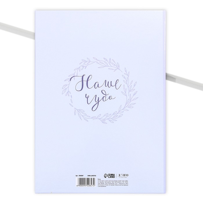 Папка для свидетельства о рождении &laquo;Наше чудо&raquo;, зайки, А5