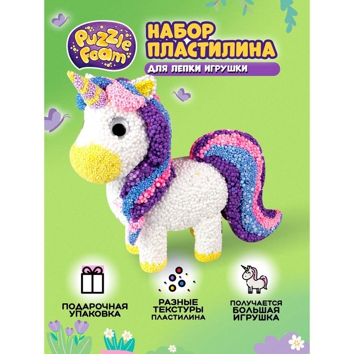 Шариковый пластилин &laquo;Единорог&raquo;
