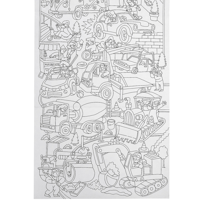 Самая длинная раскраска &laquo;Транспорт&raquo;, размер &mdash; 29,7 &times; 101 см