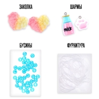 Набор для творчества &laquo;Набор бусин: Котик&raquo;