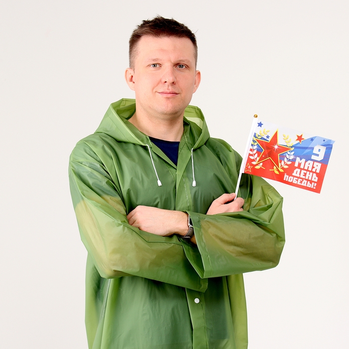 Карнавальный набор &laquo;День победы!&raquo;, р. 42&ndash;54, дождевик, флажок