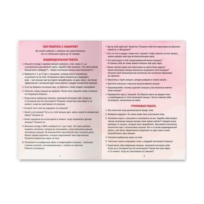 Настольная игра трансформационная &laquo;Эмоциональный интеллект&raquo;, 60 карт, игровое поле, 16+