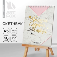 Скетчбук «Мечтай.Создавай.Действуй МРАМОР» А5, 40 л, 100 г/м Скетчбук «Мечтай.Создавай.Действуй МРАМОР» А5, 40 л, 100 г/м