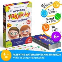 Настольная игра &laquo;Изучаем таблицу умножения&raquo;