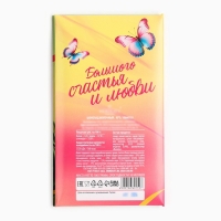 Шоколад с открыткой &laquo;От всей души&raquo;, 100 г
