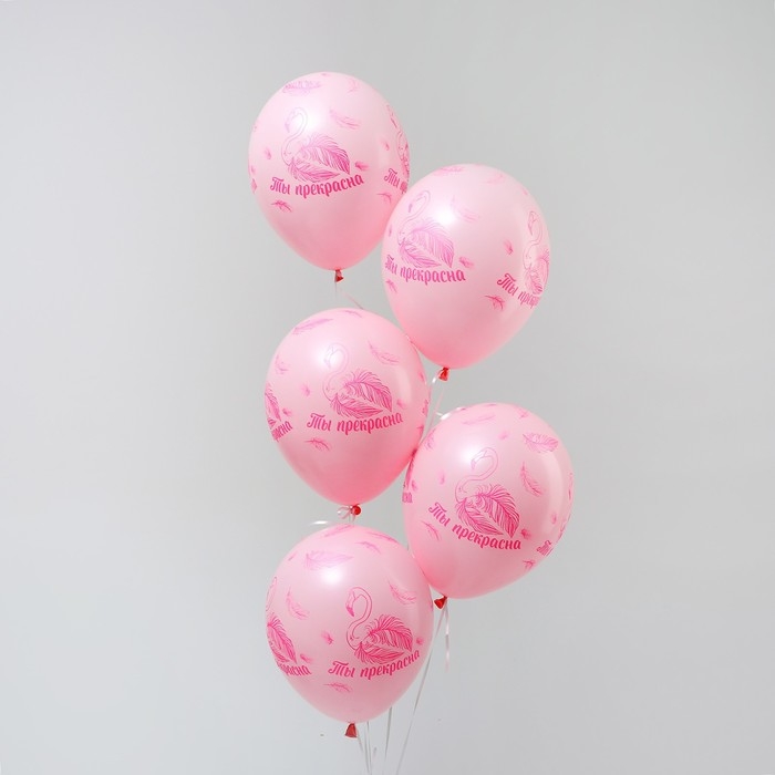 Воздушный шар латексный 12 Воздушный шар латексный 12" «Ты прекрасна», пастель, цвет розовый, 5 шт.