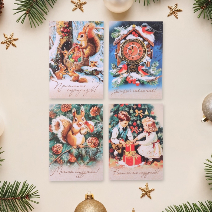 Набор мини-открыток Набор мини-открыток "С Новым Годом! - 3" 20 штук, 7,5 х 10,5 см