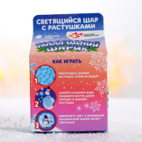 Набор для творчества &laquo;Новогодний шар с гидрогелем: ёлочка&raquo;