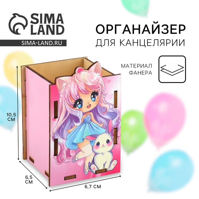 Органайзер для канцелярии настольный &laquo;Для самой милой&raquo; 6.7 х 6.5 х 10.5 см