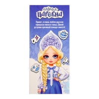 Кукла классическая &laquo;Добрая царевна&raquo;, в платье и кокошнике