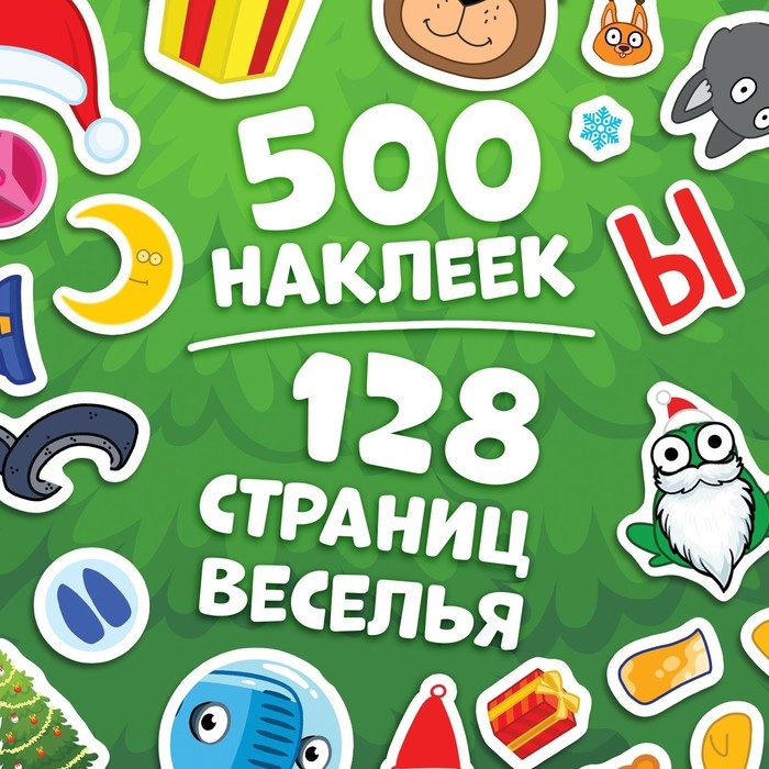 Новогодний набор в коробке «К нам приходит новый год», 6 книг, Синий трактор Новогодний набор в коробке «К нам приходит новый год», 6 книг, Синий трактор