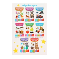 Развивающие карточки &laquo;Транспорт&raquo;