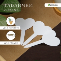 Таблички садовые для маркировки, 8,5 см, набор 20 шт., пластик, МИКС, Greengo