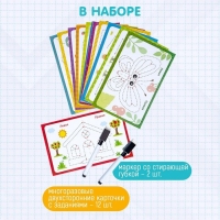 Нейро игра &laquo;Пиши-стирай&raquo;