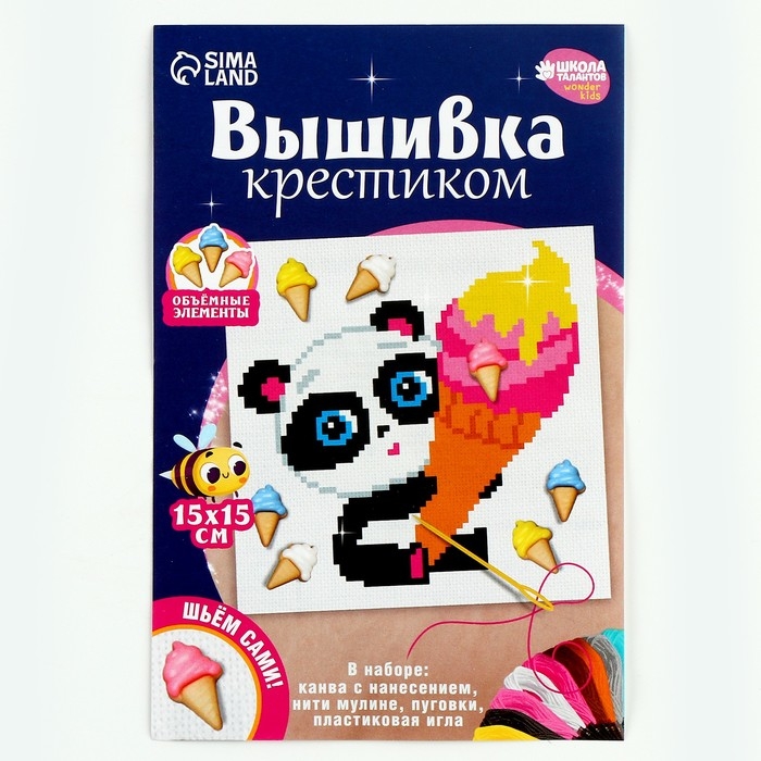 Вышивка крестиком «Милая панда», набор для творчества, 15 х 15 см Вышивка крестиком «Милая панда», набор для творчества, 15 х 15 см