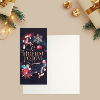 Открытка с новым годом, набор 9 шт,  &laquo;С Новым Годом и Рождеством!&raquo;