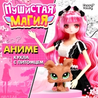 Кукла шарнирная &laquo;Пушистая магия&raquo;, с питомцем