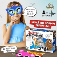 Настольная игра &laquo;Лесная мафия&raquo;, от 6 игроков, 6+