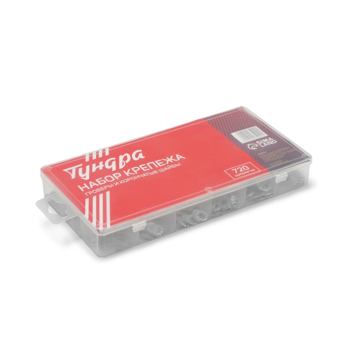 Набор гроверы и корончатые шайбы ТУНДРА krep, 720 предметов Набор гроверы и корончатые шайбы ТУНДРА krep, 720 предметов