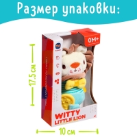 Игрушка-пищалка с прорезывателем «Лёвчик» Игрушка-пищалка с прорезывателем «Лёвчик»