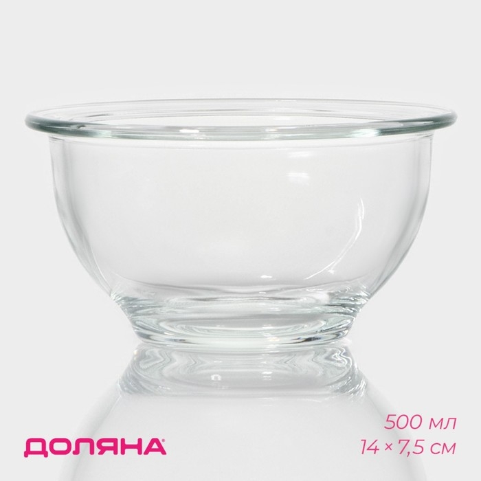 Миска из жаропрочного стекла Доляна «Классика», 500 мл, 14×7,5 см Миска из жаропрочного стекла Доляна «Классика», 500 мл, 14×7,5 см