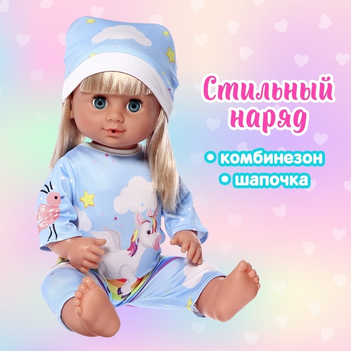 Одежда для пупса &laquo;Радужный единорог&raquo;: комбинезон, шапочка