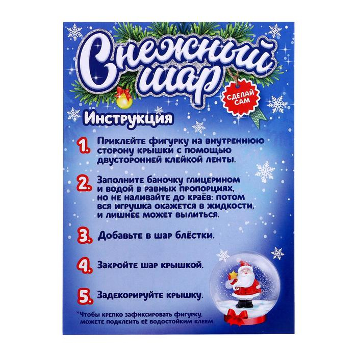 Набор для опытов &laquo;Снежный Шар&raquo;, дед мороз, в пакете