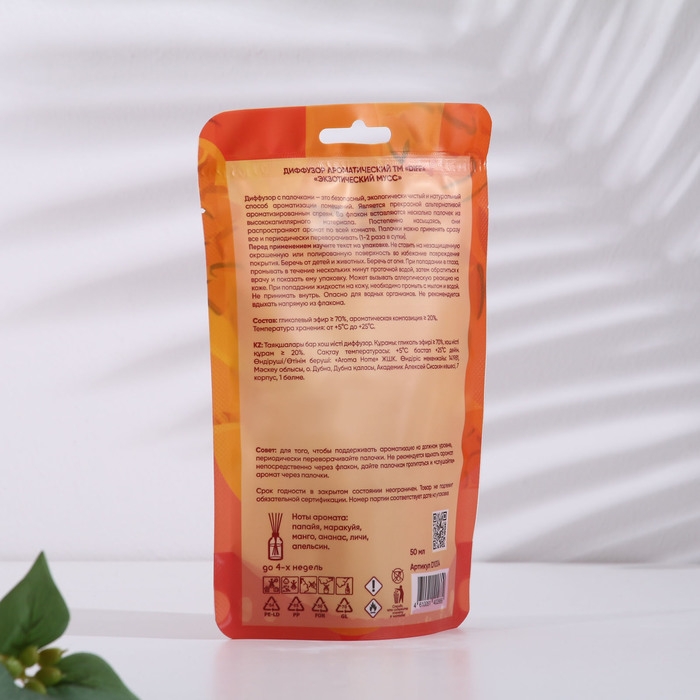 Диффузор ароматический Aroma Diff, 50 мл, экзотический мусс Диффузор ароматический Aroma Diff, 50 мл, экзотический мусс