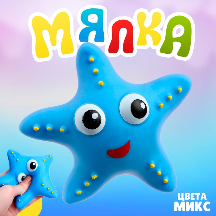 Мялка &laquo;Звезда&raquo; с пастой, цвета МИКС