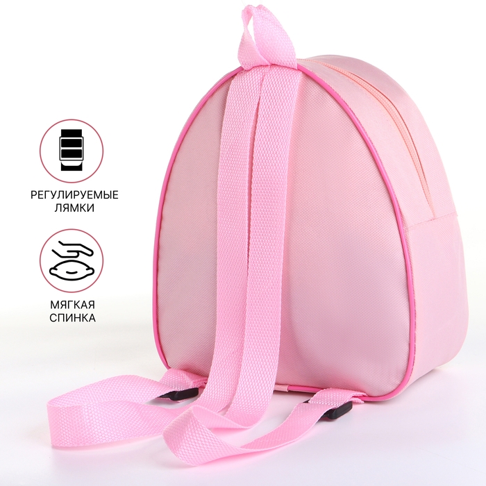 Рюкзак детский на молнии &laquo;Выбражулька&raquo;, цвет розовый