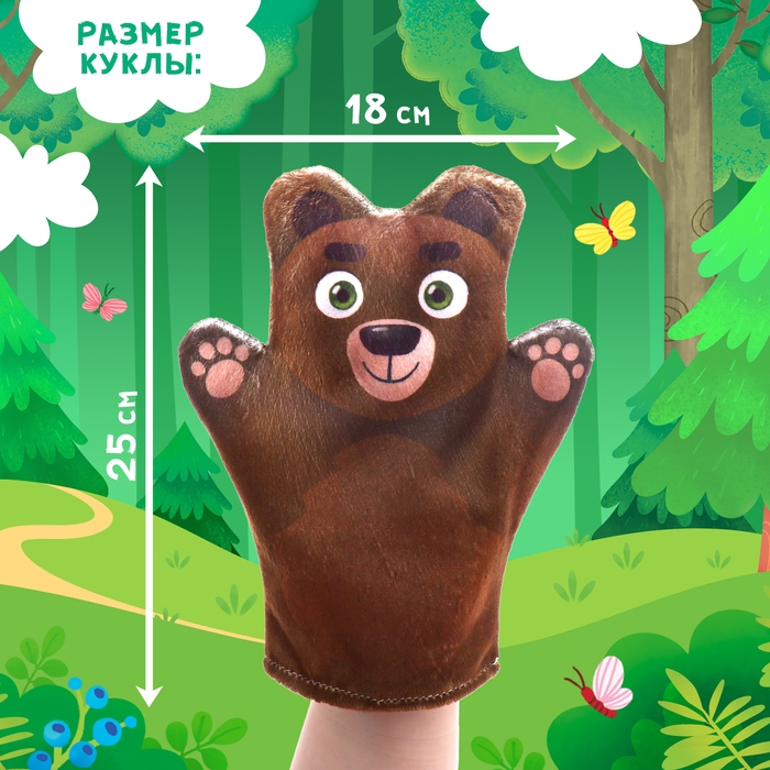 Кукольный театр &laquo;Сказка: Машенька и Медведь&raquo;, 4 куклы на руку, сценарий