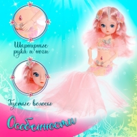 Кукла сказочная &laquo;Прекрасная русалочка&raquo;, цвет розовый