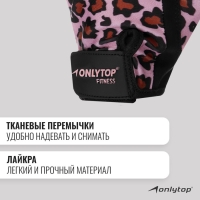 Спортивные перчатки ONLYTOP модель 9128, р. L